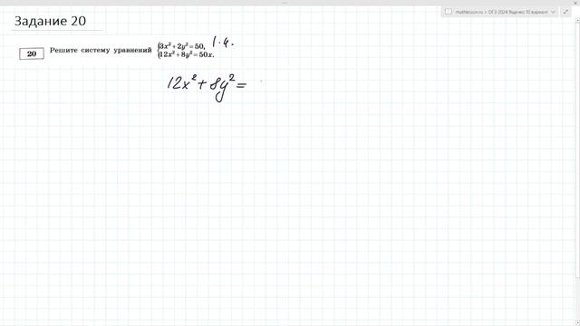 ОГЭ 2024 Ященко 10 вариант ФИПИ школе полный разбор!