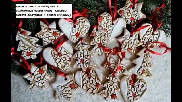 Поделки / Игрушки из соленого теста на Ёлку. Готовимся к Новому Году / HandMade смотреть онлайн