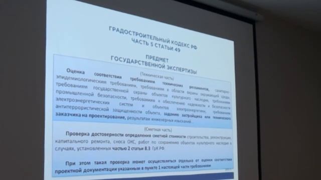 Требования экспертизы к предоставлению проектной документации и результатов инженерных изысканий Ум смотреть онлайн