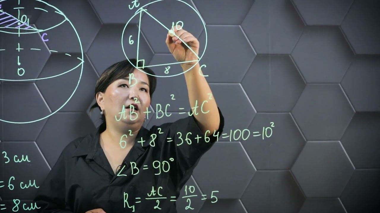 Сфера. Практикалық бөлім-11. смотреть онлайн