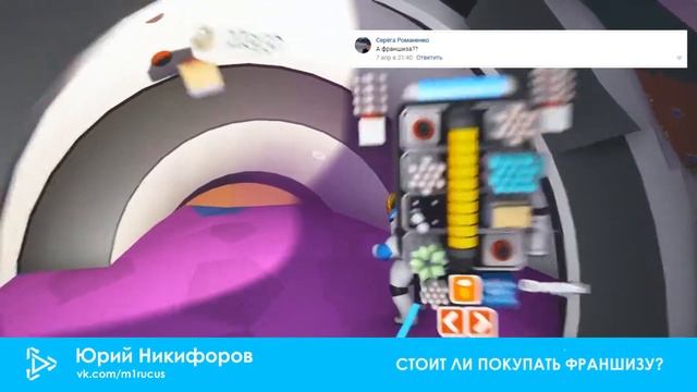 Стоит ли покупать франшизу?