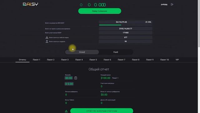 Регистрация или подключение в D.AI.SY. смотреть онлайн