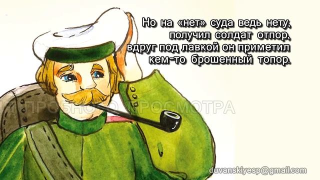 КАША ИЗ ТОПОРА смотреть онлайн