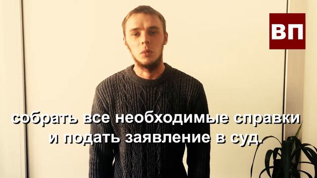 Отзыв Коннова Антона о прохождении им процедуры банкротства с Юридической Компанией "Ваш Партнер" смотреть онлайн