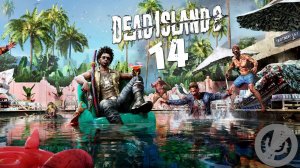 Dead Island 2 Прохождение На Русском Без Комментариев Часть 14 - Вниз по трубам / Сердце тьмы