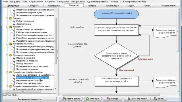 Контроль версий документов в Fox Manager 1.5 смотреть онлайн
