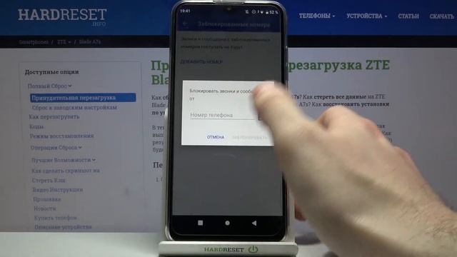 Блокировка номера на ZTE Blade A7s / Как отправить контакт в Чёрный список на ZTE Blade A7s? смотреть онлайн