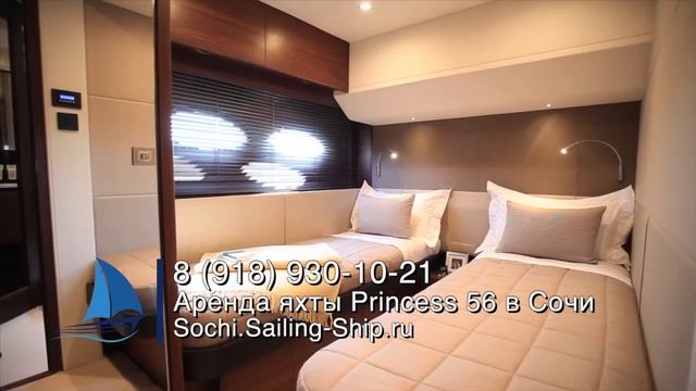 Аренда яхты Принцесса 56 в Сочи 8 (918) 930-10-21 смотреть онлайн