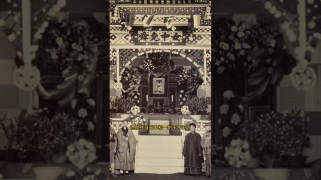 1913年清朝最后一位皇太后，隆裕皇太后因患痰症，医治无效，死于长春宫，终年四十六岁。#china #chinahistory #history #historic #image #qing #清朝 смотреть онлайн