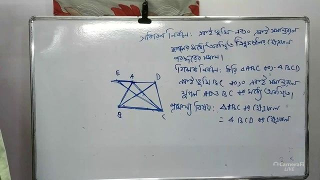 class-9,chapter-geometry,part-2,creative math zone's live classes. смотреть онлайн