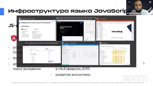 IT-лекторий: Frontend в 2022 году / Антон Ефременков смотреть онлайн