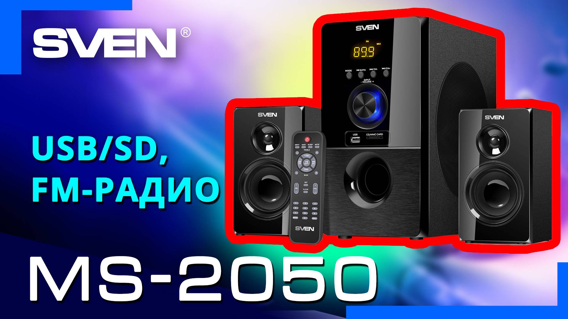 Видео распаковка SVEN MS-2050📦 Многофункциональная акустическая система с Bluetooth. смотреть онлайн