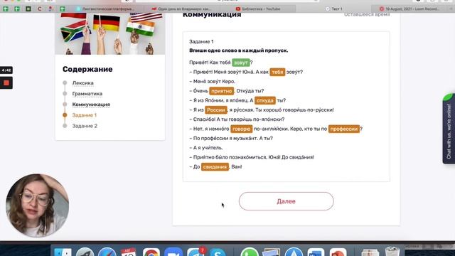 Юна /Youna. Онлайн-платформа для изучения русского языка. смотреть онлайн