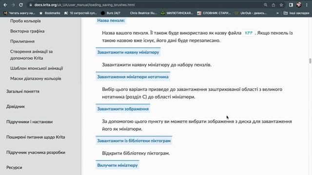ВИВЧАЄМО KRITA РАЗОМ/ УРОК 11/ Пензлі та їх налаштування, завантаження та збереження смотреть онлайн