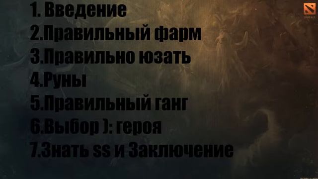 Как норм. играть в Dota 2 смотреть онлайн