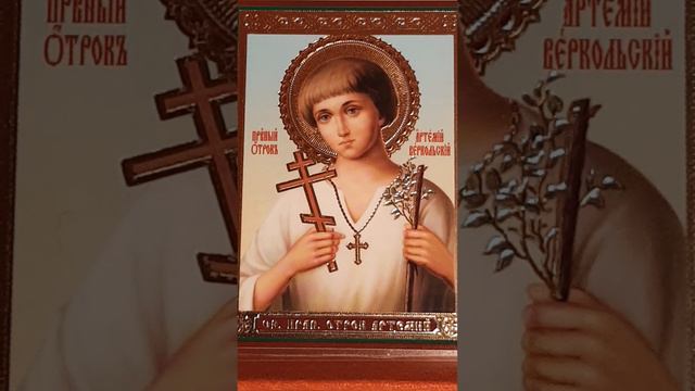 Молитва Святому Артемию смотреть онлайн