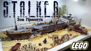 LEGO STALKER: СКАДОВСК . ЛЕГО самоделка "Затон"