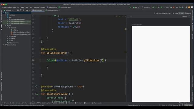 Jetpack Compose 1-9 Column + Row смотреть онлайн