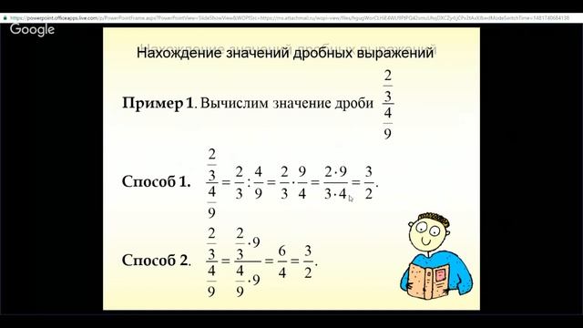 Математика 6 класс 16 неделя Нахождение числа по его дроби. Дробные выражения смотреть онлайн