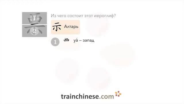 Как пишется 票 (piào) – билет — порядок черт, ключ, примеры и произношение смотреть онлайн