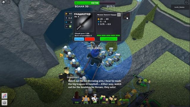 Только Гладиаторы и поддержка в Падший Режим Tower Defense Simulator Роблокс Товер Дефенс смотреть онлайн