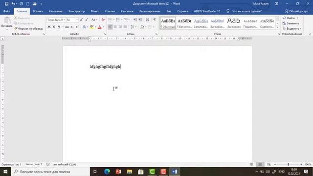 Уроки Microsoft Office Word 2019 для начинающих. Урок1. Интерфейс смотреть онлайн