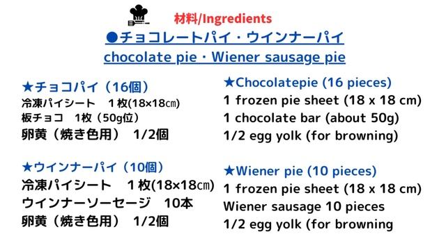 【チョコパイとウインナーパイ】パーティーにピッタリ簡単！冷凍パイシートとトースターを使ったお菓子作りレシピひとくちサイズのチョコクロワッサンと、ウインナーパイの作り方 смотреть онлайн