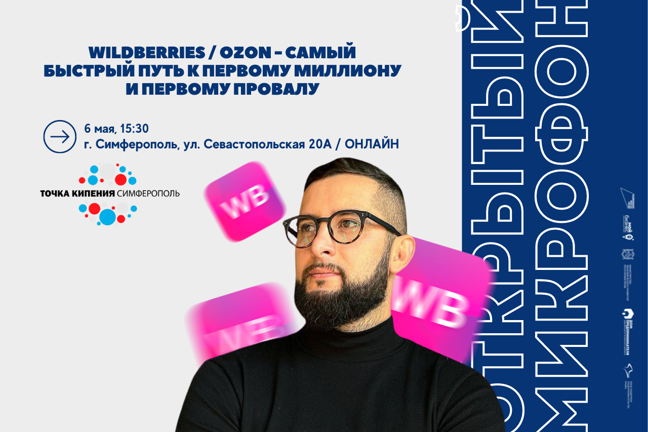 Wildberries / OZON - самый быстрый путь к первому миллиону и первому провалу смотреть онлайн