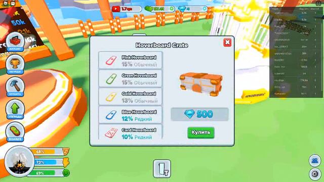 Открываю ящик с ховербордами в игре [UPD!] Жизнь на YouTube! игра в описании! смотреть онлайн