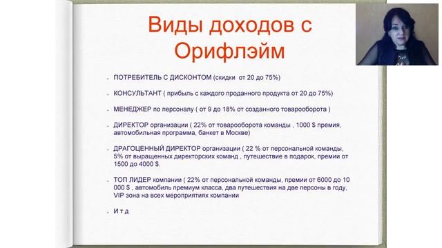 Презентация бизнес возможностей. Ирина Кулешова. 02.11.2018г. смотреть онлайн