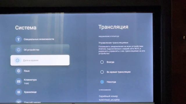 Настройки torrserve, num, hdrezka, tcl p737 смотреть онлайн