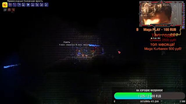 СТРИМ по Terraria! делаем себе Грань ночи!!!!! залетай!!! #14 смотреть онлайн