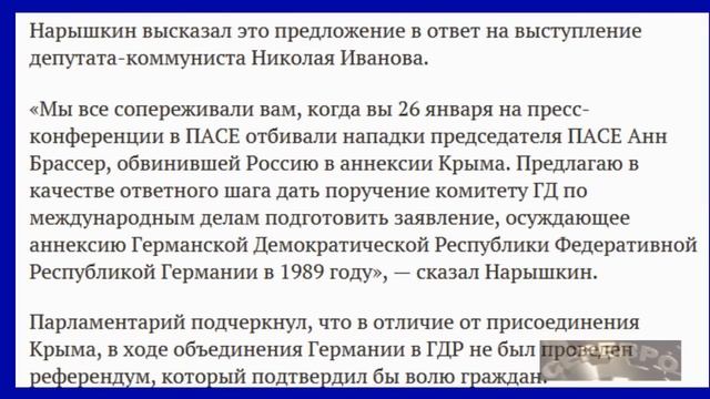 Аннексия ГДР Федеративной Республикой Германии в 1989 году. Референдума не было!!! 28.01.2015 смотреть онлайн