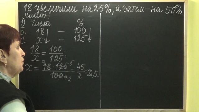 ЗАДАЧИ НА ПРОЦЕНТЫ. Задача №2. Примеры | МАТЕМАТИКА 6 класс смотреть онлайн