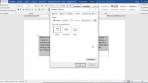 Как выровнять текст по центру ячейки в ворде