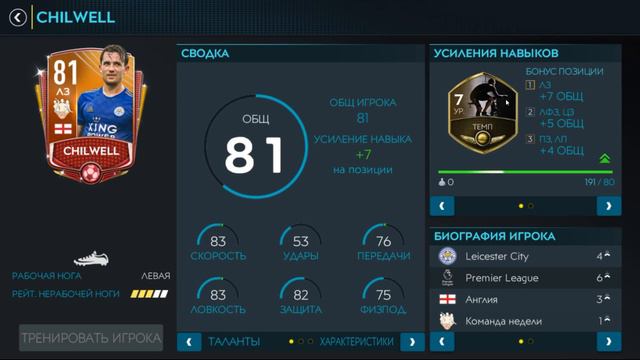 Команда Недели Что там Интересного FIFA 20 mobile смотреть онлайн