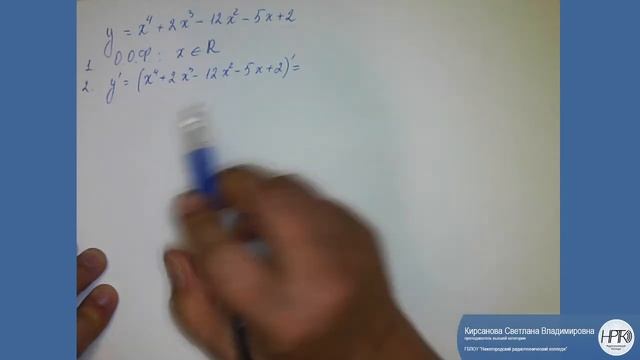 ГБПОУ НРТК Выпуклость графика функции. Точки перегиба. смотреть онлайн