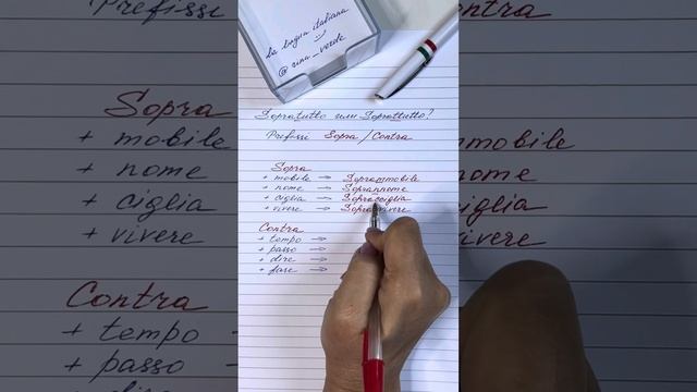 Приставки SOPRA и CONTRA #приставки #итальянскийязык смотреть онлайн
