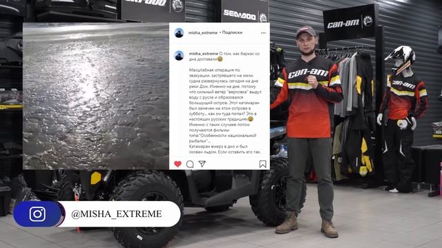 Обзор OUTLANDER MAX 570 DPS