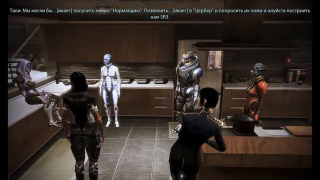 Mass Effect 3 Команда корабля разговаривает о Нормандии смотреть онлайн