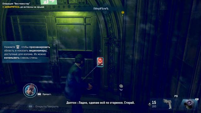 Watchdog legion ps pro ru смотреть онлайн