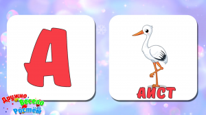 АЛФАВИТ С ЖИВОТНЫМИ для малышей - Учим буквы от А до Я  - АЗБУКА для детей + Развивающие Мультики