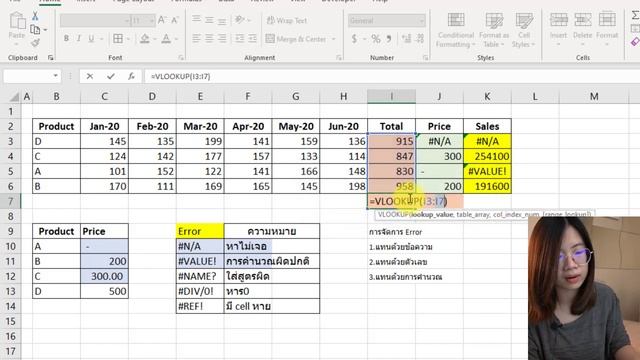 สอนการจัดการ Error บน Excel ด้วย IFERROR และ ISERROR смотреть онлайн