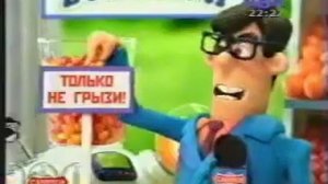 Реклама Савинов Бон Пари с фруктовой начинкой 2001