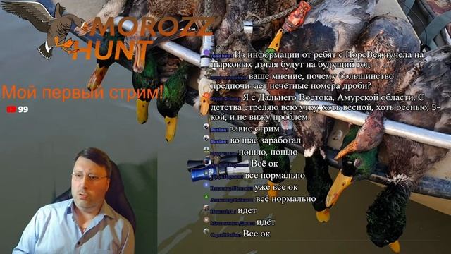 Первый стрим на канале MoroZz Hunt! Нас 3000!!! смотреть онлайн