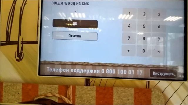 Как получить посылку в почтомате. С первого раза справилась сама смотреть онлайн