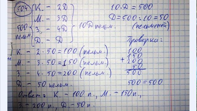 Текстовые задачи, 5 класс (часть 4) смотреть онлайн
