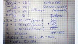 Текстовые задачи, 5 класс (часть 4)