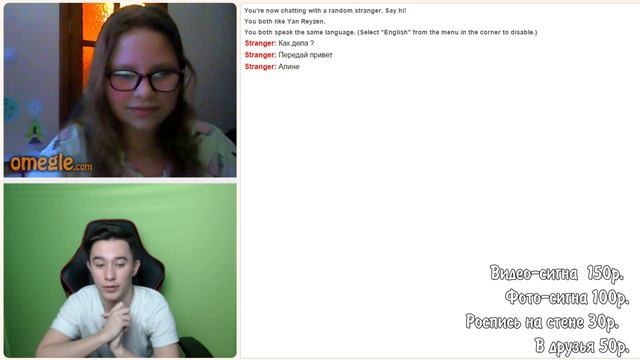 СТРИМ ! ТРОЛЛЮ ПОДПИСЧИКОВ В OMEGLE