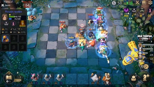 СУМАСШЕДШИЙ T3 DEFECTOR в AUTO CHESS MOBILE смотреть онлайн